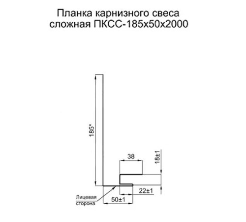 Планка карнизного свеса сложная 185х50х2000 Viking E-8004-0.5