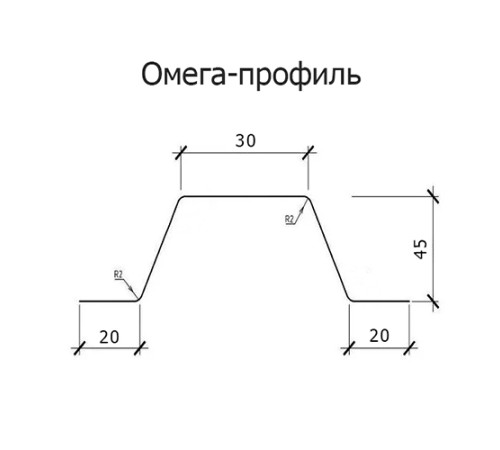 Омега профиль Гнутый 45-2.5 Оцинкованный