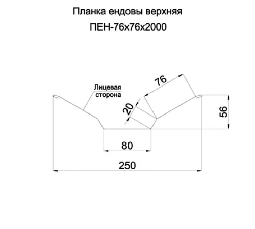 Планка ендовы верхняя 76х76х2000 ОЦ-БЦ-0.45
