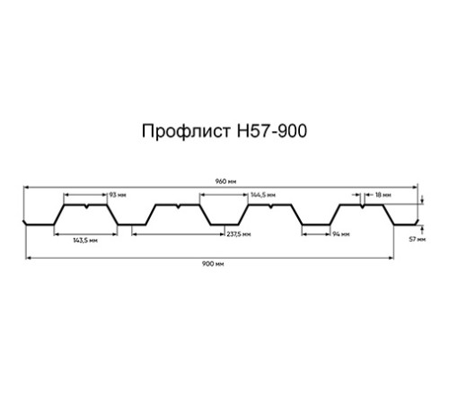 Продольно гнутый профнастил для укрытий конвейеров Н57ПГ-960, 0,9, оцинкованный