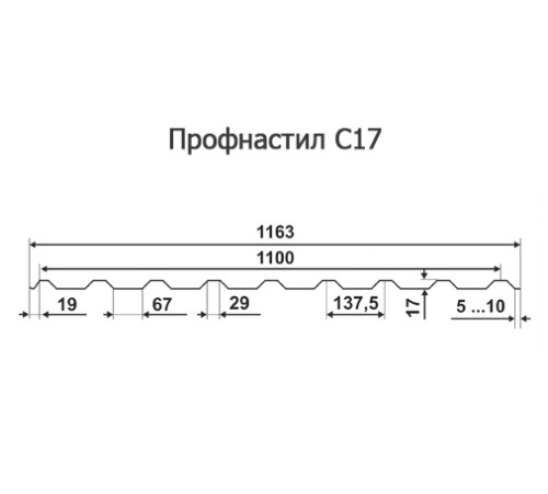 Продольно гнутый профнастил для укрытий конвейеров С17ПГ-1163, 0,7, нержавеющий