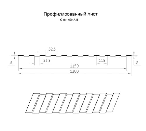 Продольно гнутый профнастил для укрытий конвейеров С8ПГ-1200, 0,8, нержавеющий