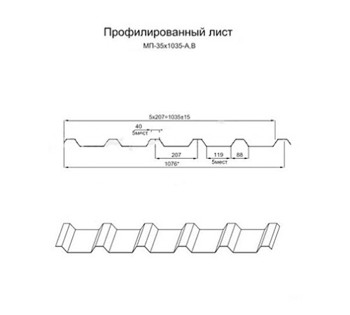 Продольно гнутый профнастил для укрытий конвейеров МП35ПГ-1076, 0,9, нержавеющий