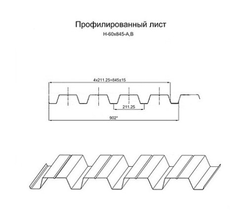 Продольно гнутый профнастил для укрытий конвейеров Н60ПГ-902, 0,8, оцинкованный