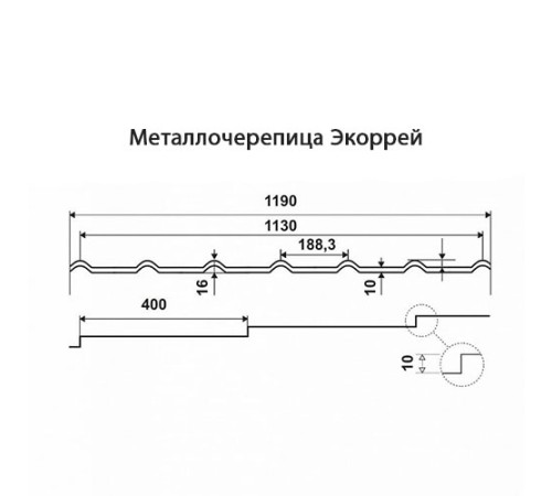 Металлочерепица Экоррей RAL9006 Полиэстер-0.5