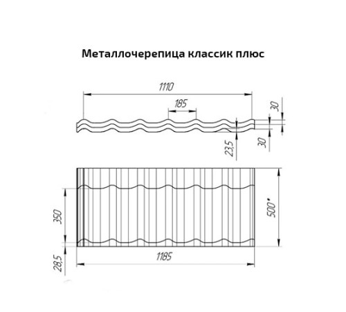 Металлочерепица классик плюс RAL5021 Satin-0.5