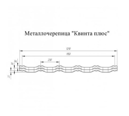 Металлочерепица Квинта плюс RAL5005 Полиэстер-0.45