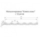 Металлочерепица Квинта плюс 3D RAL6005 Drap-0,45