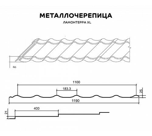 Металлочерепица Ламонтерра XL RAL7024 Полиэстер-0.45