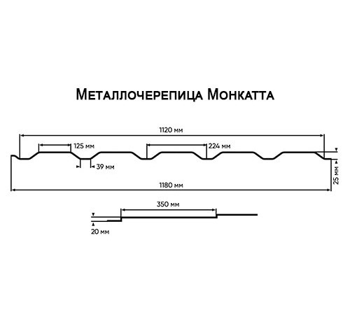 Металлочерепица Монкатта RAL5005 Полиэстер-0,45