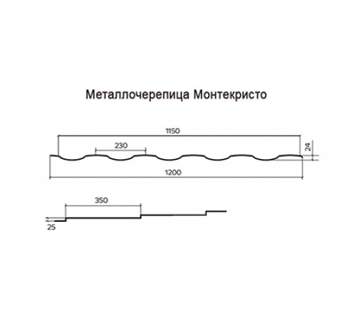 Металлочерепица Монтекристо-S RAL7004 Norman-0.5