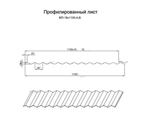 Профилированный лист МП18х1100 Оцинкованный-0.7
