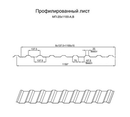 Профнастил МП20-1100 ОЦ-БЦ-0.4